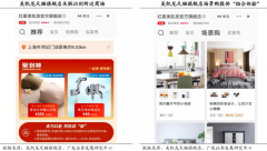 家居新零售平臺策劃運營五大戰(zhàn)略(下)