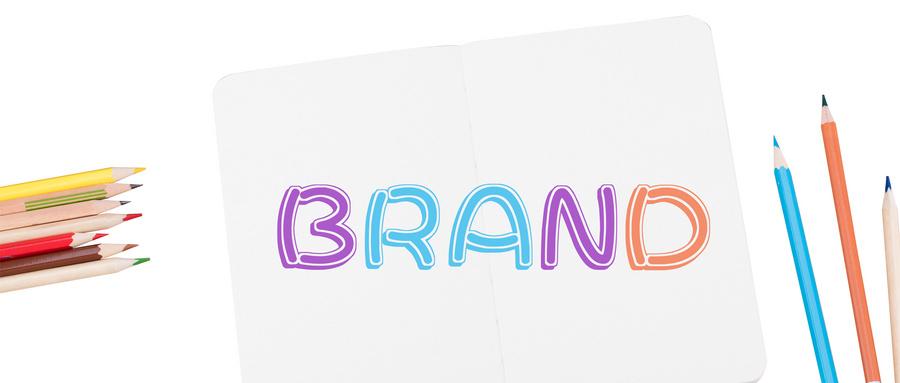 品牌定位策劃之打造品牌經營六大里程碑(上)