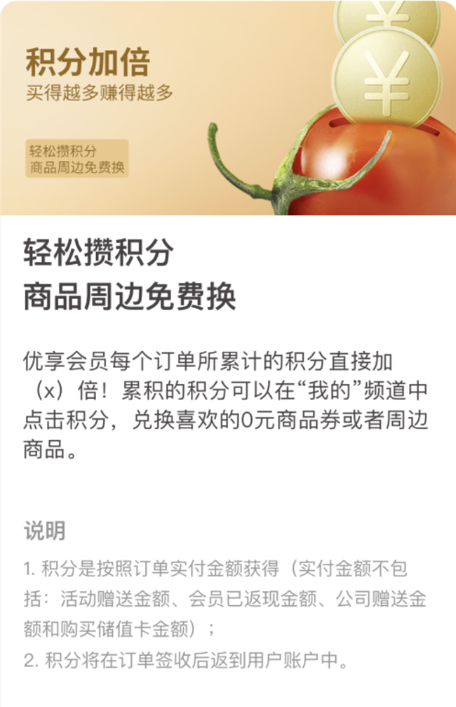 新零售營銷策劃